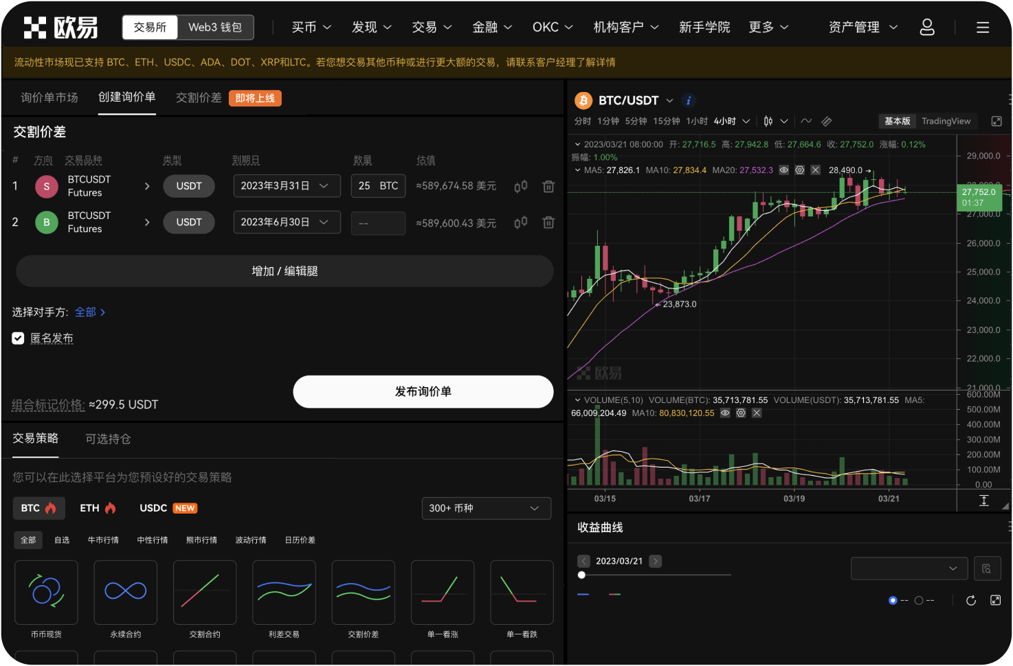 如何通过Pi区块链浏览器查看智能合约相关的交易量